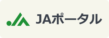 JAポータル